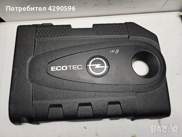 Кора над двигател за Opel 2.0 cdti - Insignia / Astra / Zafira 