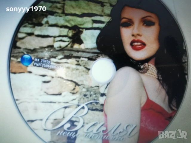 ВАЛЯ-КУПУВАМ ДИСКА 0502261539, снимка 2 - CD дискове - 53370339