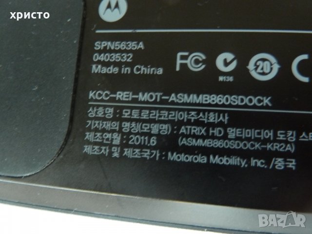 Motorola KCC REI MOT, снимка 4 - Суичове - 27611964