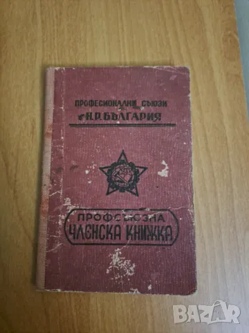 Стари документи от личен архив, снимка 8 - Антикварни и старинни предмети - 48660519