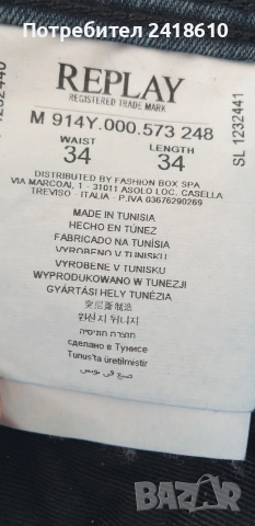 Replay Milano Anbass Stretch Slim Fit Mens Size 34/34 НОВО! ОРИГИНАЛ Мъжки Дънки!, снимка 8 - Дънки - 53578996