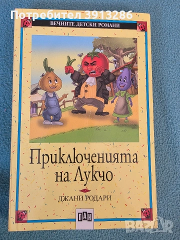 Книги за деца, снимка 3 - Детски книжки - 53601524