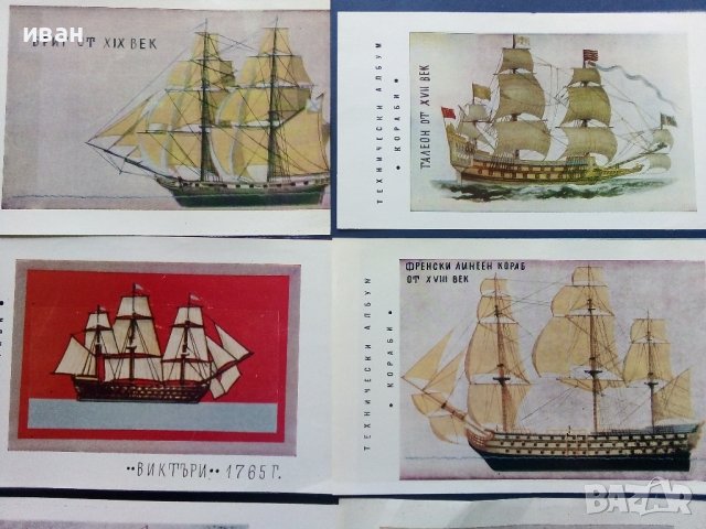 Приложения /картинки/ от списание "Космос", снимка 5 - Колекции - 40616245