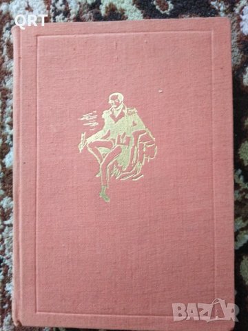 За живите и мъртвите души, снимка 2 - Художествена литература - 33120526