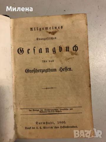 Книга с химни за Велико херцогство Хесен., снимка 3 - Художествена литература - 50166439