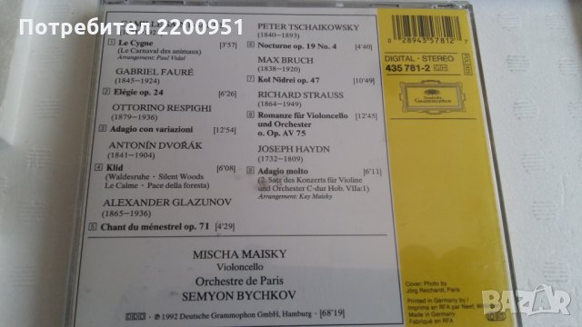 MISCHA MAISKY, снимка 7 - CD дискове - 26473343