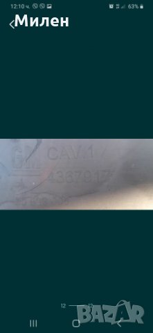 Предна Броня. Opel Corsa B. 1993-2000 Година. Опел Корса Б., снимка 2 - Части - 32418912