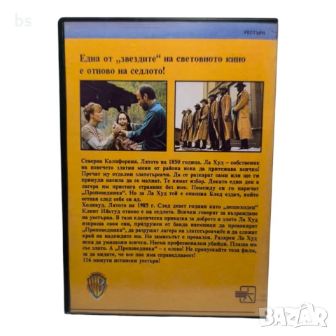 Бледият ездач (Клинт Истууд )DVD -R с бг дублаж , снимка 2 - DVD филми - 51207039