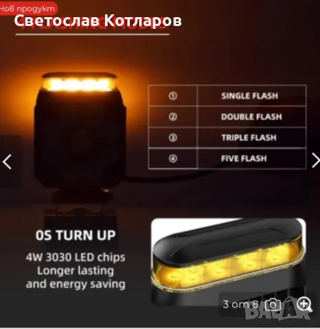 Халоген със аварийна лампа лед блиц сигнална лампа маяк, снимка 8 - Аксесоари и консумативи - 47848621