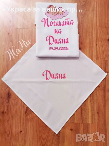 Комплект за бебешка погача *месал за разчупване на питката с името на детето и датата на празника *м