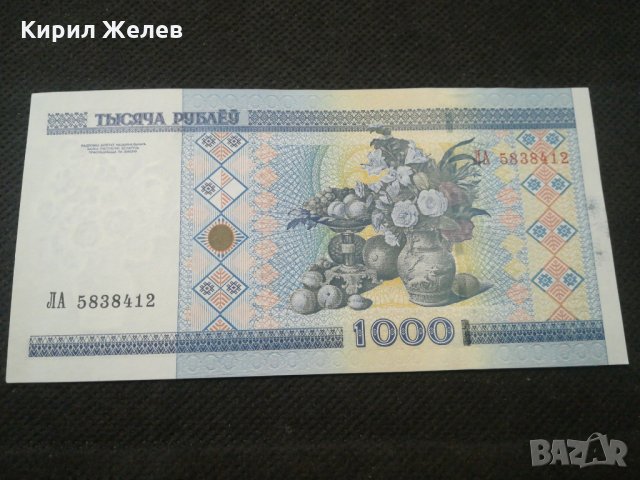 Банкнота Беларус - 11793, снимка 3 - Нумизматика и бонистика - 27822977