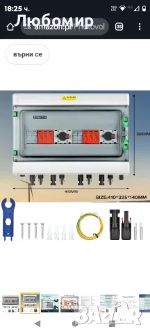 500V 1000V Two In Two Out Слънчева фотоволтаична DC комбинирана кутия

, снимка 9 - Друга електроника - 47694044