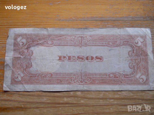 банкноти - Филипини, снимка 10 - Нумизматика и бонистика - 23734250