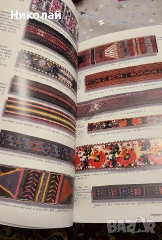 Каталог български пафти и колани , снимка 5 - Енциклопедии, справочници - 39365766