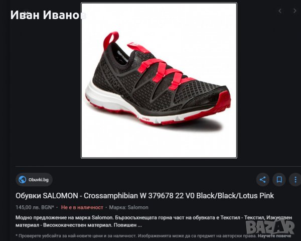 туристически обувки Salomon Crossamphibian номер 44 , снимка 3 - Други - 32690808