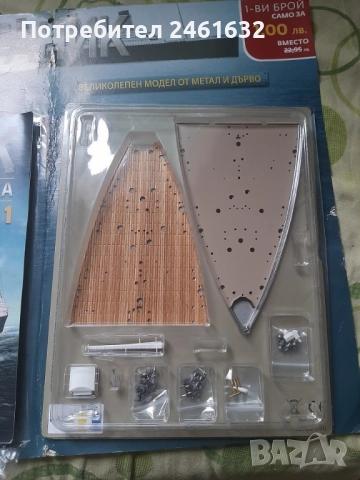 Списание "Титаник", бр. 1 , снимка 1