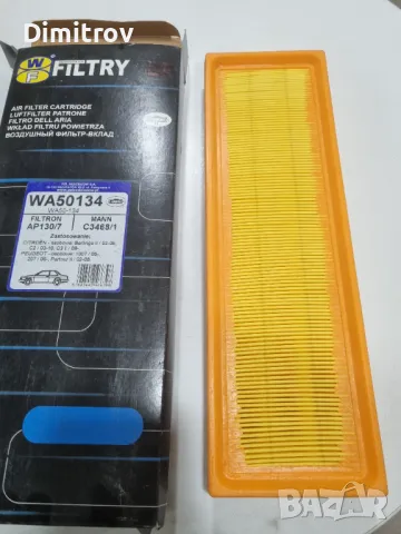 Въздушен филтър за Ситреон C2 и C3 / Пежо 207 и Пежо 1007