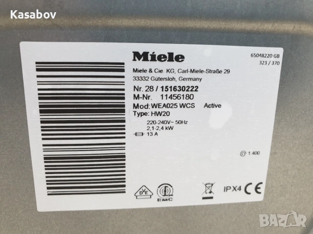 Miele W1 Active Пералня Миеле 12м Гаранция, снимка 12 - Перални - 53068723