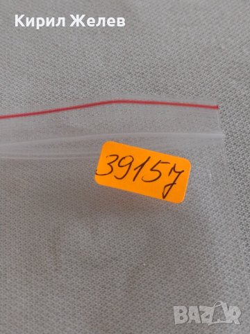 Две монети 3 копейки 1982г. / 20 копейки 1989г. СССР стари редки за КОЛЕКЦИОНЕРИ 39157, снимка 10 - Нумизматика и бонистика - 43985716