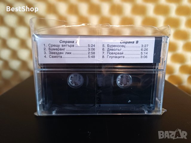 Бумеранг - Срещу вятъра, снимка 2 - Аудио касети - 43490224