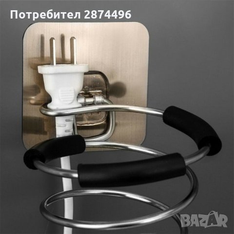 2777 Самозалепваща поставка за сешоар за баня, снимка 10 - Други стоки за дома - 35346012