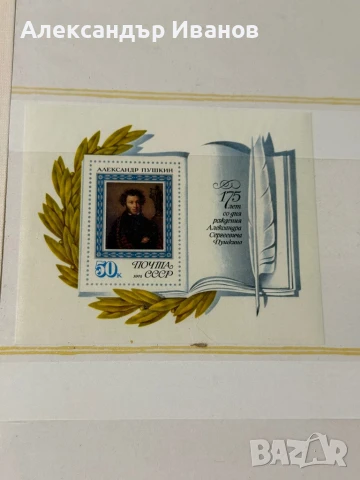 Стари пощенски марки, снимка 16 - Филателия - 51152387