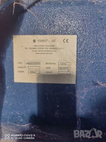 Линия за рециклиране на найлон, снимка 9 - Други машини и части - 52739994