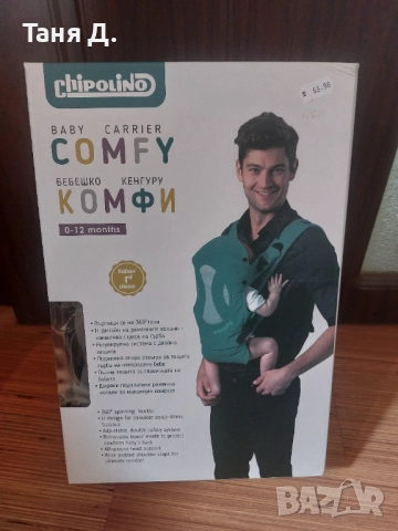 Кенгуру за бебеносене