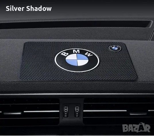 Подложка за табло на "BMW"
