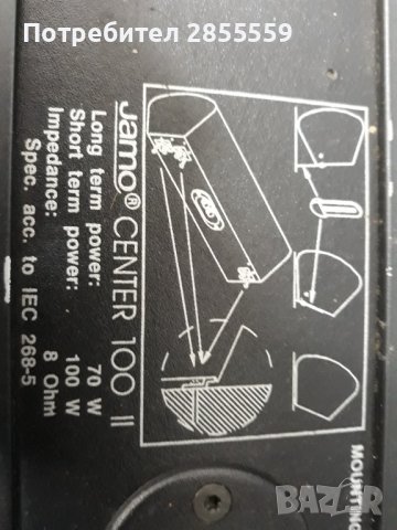 JAMO център, снимка 3 - Тонколони - 38853770