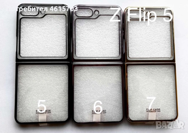 Калъф за Samsung  Z FLIP 5 / Z Fold 5, снимка 5 - Резервни части за телефони - 52066275