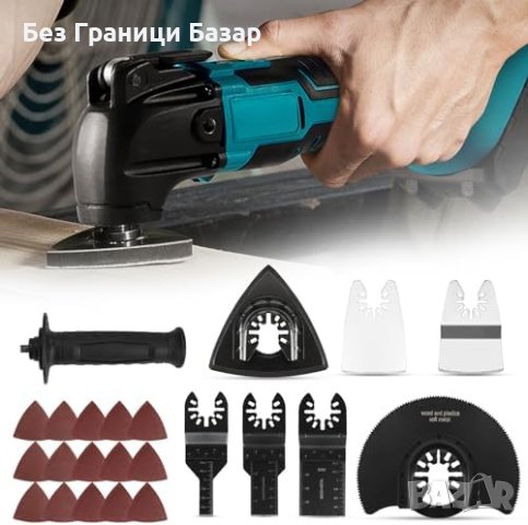 Нов Мултифункционален Инструмент 18V Makita - Универсален и Мощен, снимка 6 - Други инструменти - 43669576