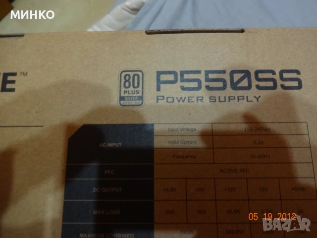 Захранване GIGABYTE P550SS  550W80+ Silver -ново, снимка 10 - Захранвания и кутии - 53045901