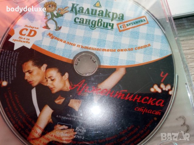оригинални аудио дискове, снимка 10 - CD дискове - 32199499