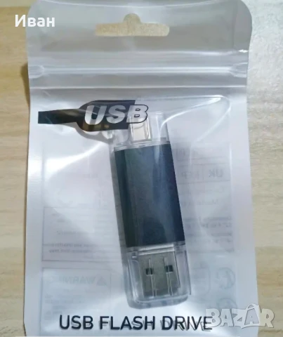 Флаш памет 100 gb