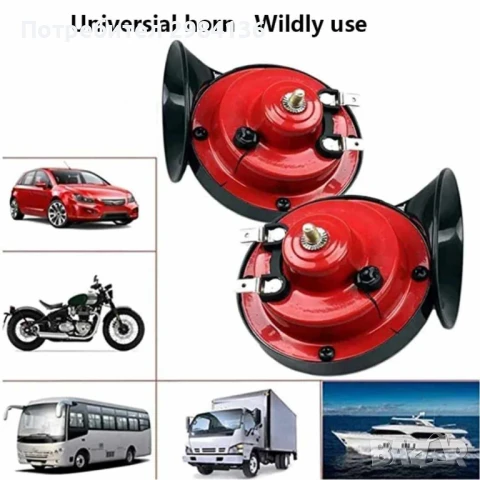 Тромби охлюв-2 броя 12V, снимка 4 - Аксесоари и консумативи - 37054180