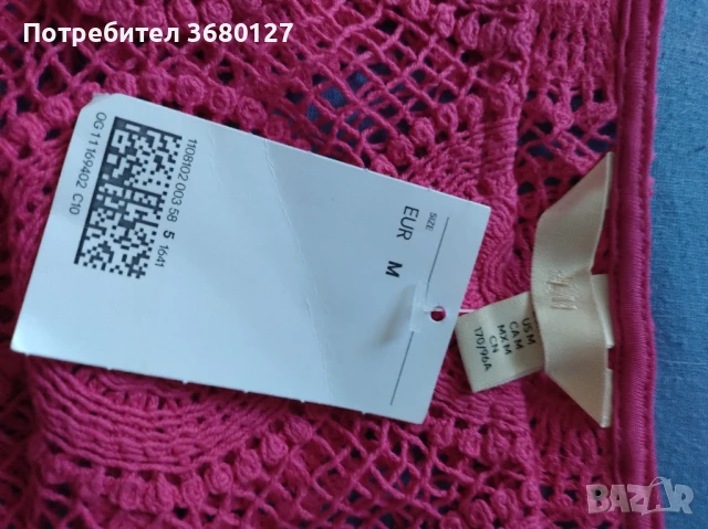 Плажна Плетена Рокля Летни къси панталонки,Пола,Рокля, Блуза НОВИ внос от Англия По Договаряне.., снимка 16 - Други - 50386657