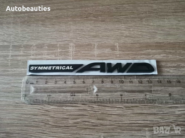 SUBARU Symmetrical AWD черен надпис, снимка 5 - Аксесоари и консумативи - 52621993