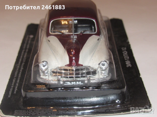 колекционерска количка Deagostini/IXO соц СССР ГАЗ-12 ЗИМ. Нов, снимка 2 - Колекции - 50529959