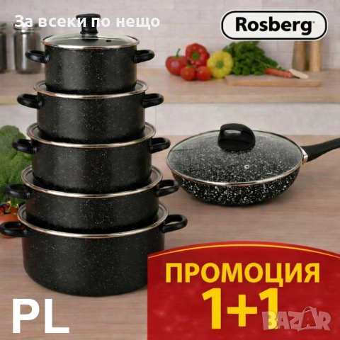 Черен комплект 5 емайлирани тенджери + тиган Rosberg 26 см с капак Код P1850