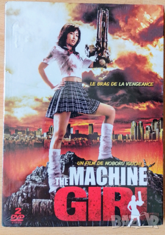 The Machine Girl dvd нов запечатан