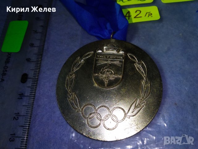 БСФС ОКРЪЖЕН СЪВЕТ БУРГАС ТРУД и КУЛТУРА СПОРТЕН ПОСРЕБРЕН СОЦ МЕДАЛ с ЛЕНТА 35397, снимка 10 - Антикварни и старинни предмети - 39811084