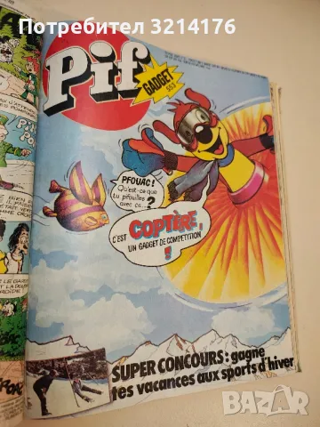 Списание Pif 1979, 1980, 1984, 1985, 1986, 1987, 1989, 1990, 1991, снимка 16 - Списания и комикси - 48251605