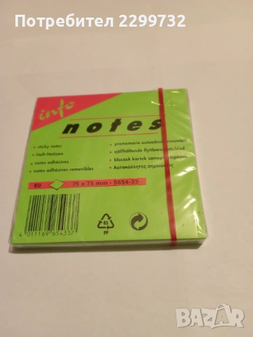 Перфоратор, Телбод, Антителбод, самозалепващи листчета, снимка 17 - Ученически пособия, канцеларски материали - 53151219