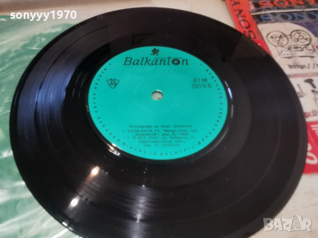 ЕМИЛ ДИМИТРОВ 2812251139, снимка 8 - Грамофонни плочи - 52918252