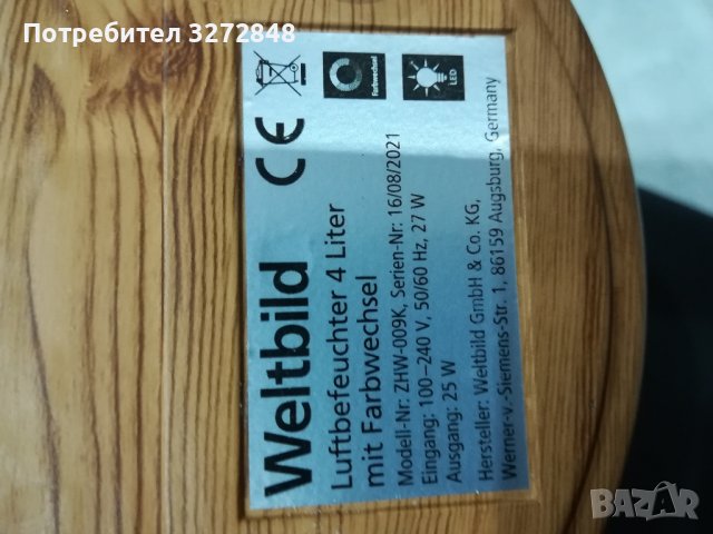Освежител за въздух- 4л със смяна на цвета - /немски , снимка 10 - Овлажнители и пречистватели за въздух - 43169079