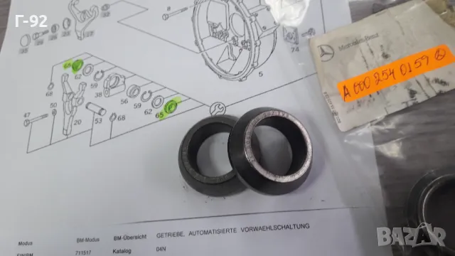 A0002540159**NEW**НОВА ОРИГИНАЛНАТА ЧАСТ**LKW**MERCEDES-BENZ**Фланец на ръчна скоростна кутия**, снимка 3 - Части - 48782307