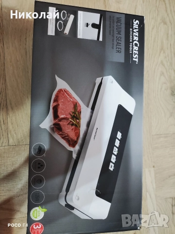 Машина за вакуумиране Silvercrest SV 125 C6, снимка 5 - Други инструменти - 52710786