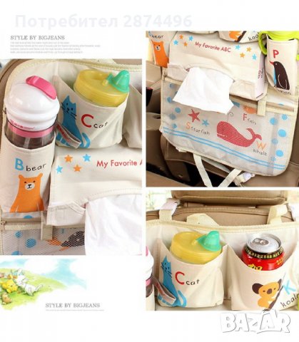 3162 ДЕТСКИ ОРГАНАЙЗЕР ЗА СТОЛЧЕ ЗА КОЛА, снимка 15 - Аксесоари и консумативи - 34567905