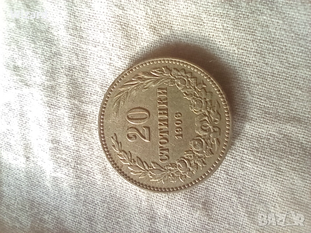 20 стотинки 1906 AU